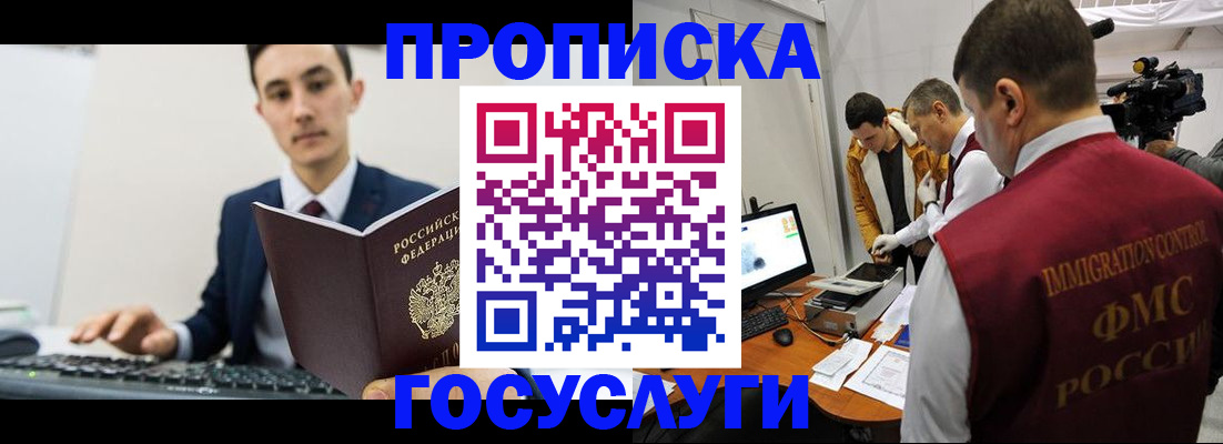 прописка для военкомата в Дубовке