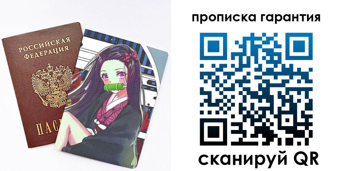 временная регистрация купить в Дубовке