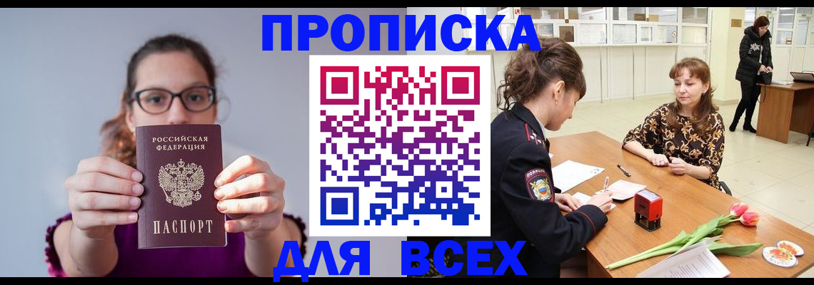 где прописаться в Дубовке