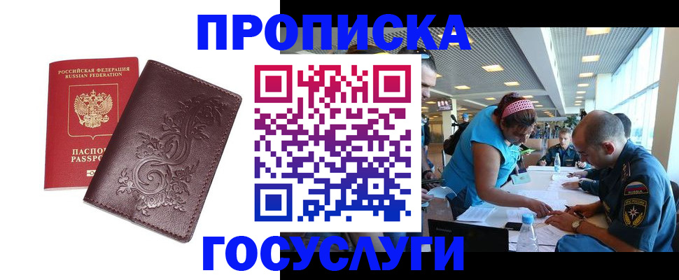 временная регистрация адрес в Дубовке