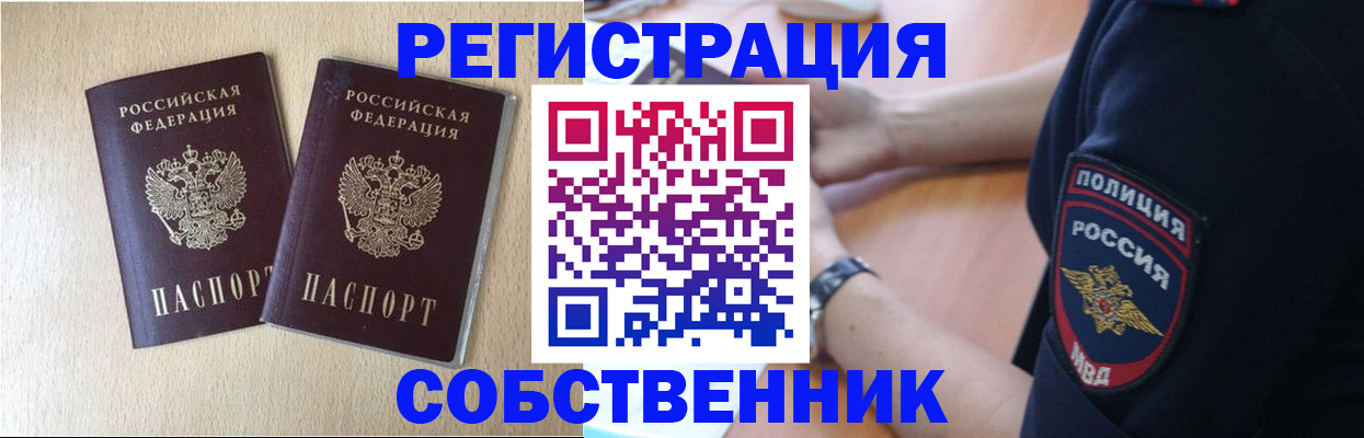 временная регистрация для школы в Дубовке