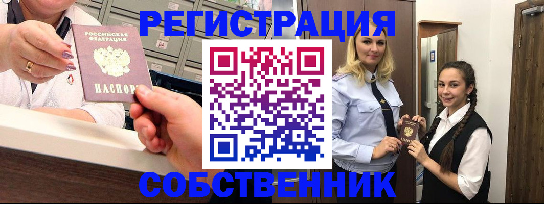 временная регистрация для всех в Дубовке
