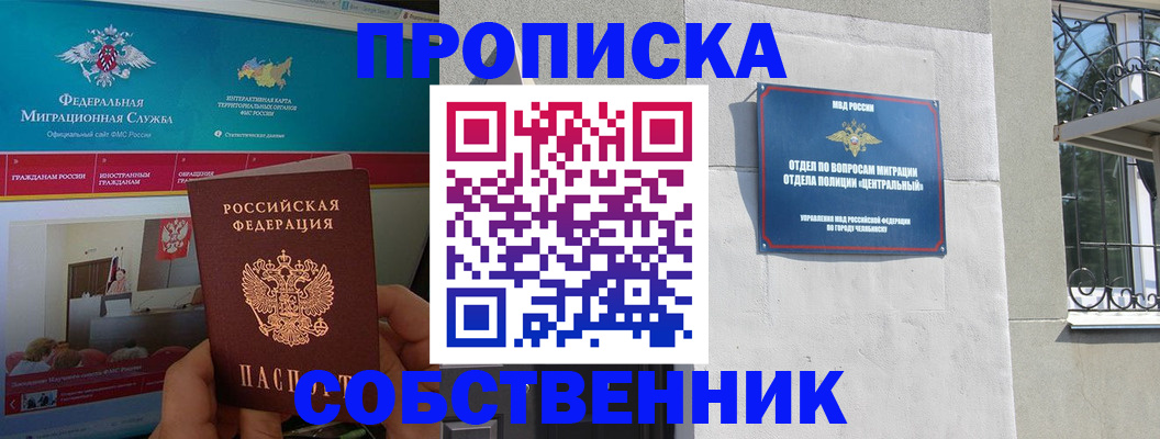 прописка поиск в Дубовке